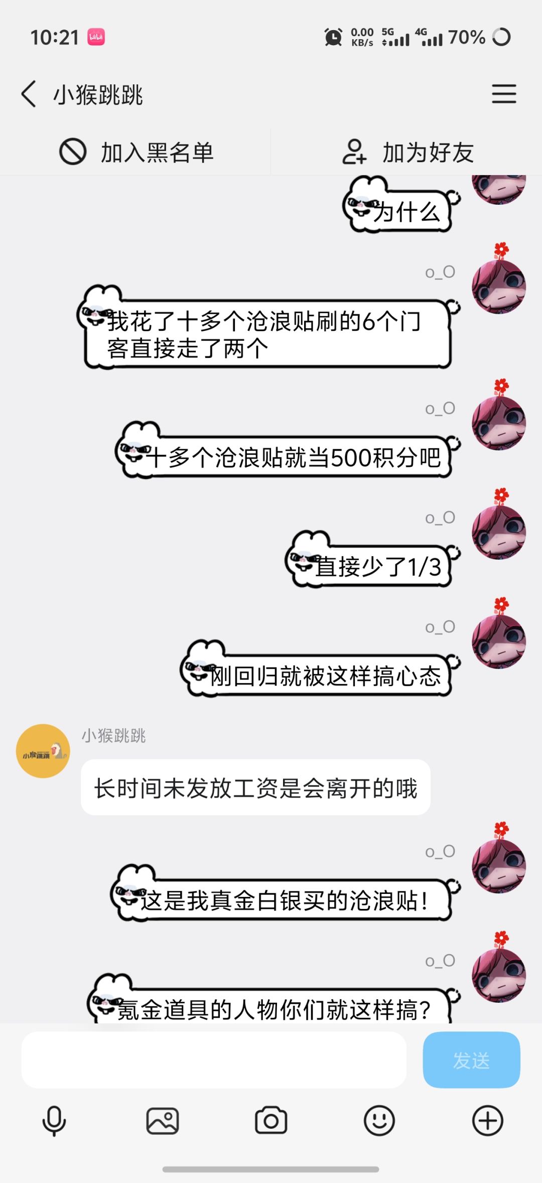 逆天小猴,逆天设定 1