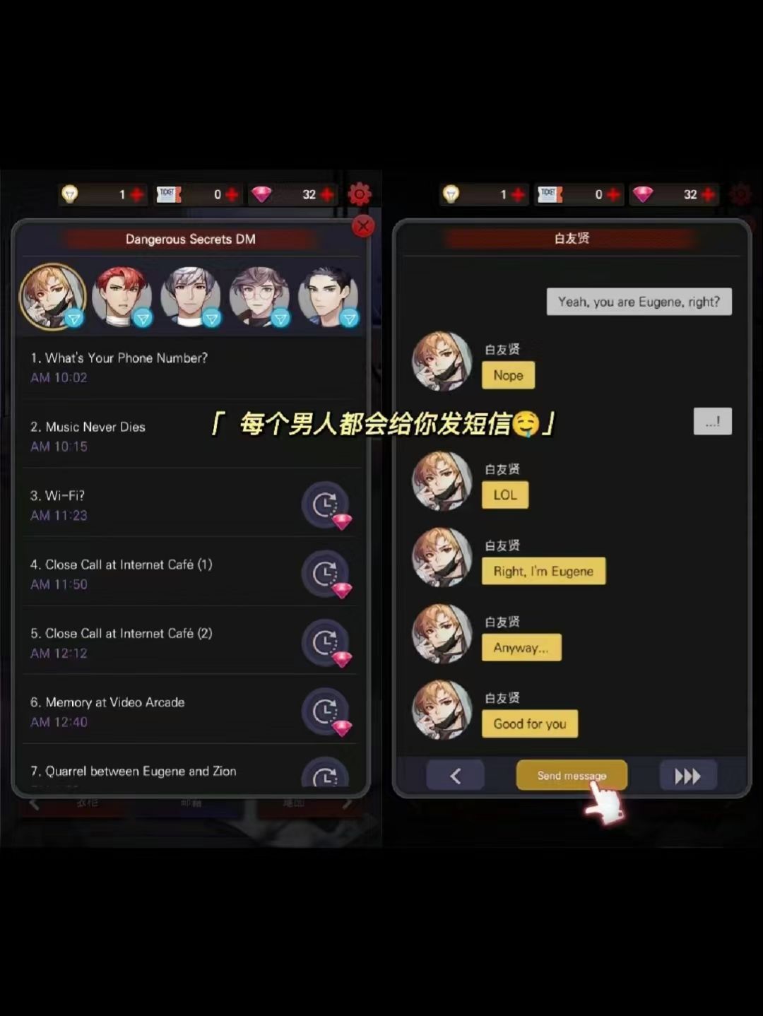 免费乙游❣️好刺激❗️世界末日也要谈恋爱‼️ 2