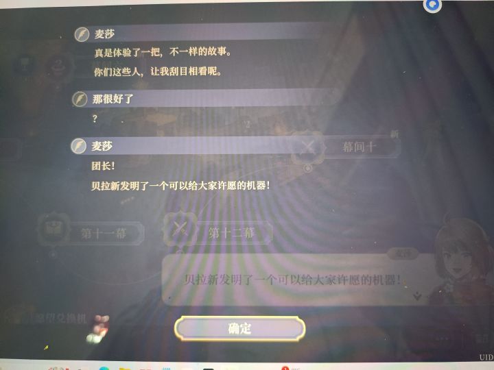 不是,麦莎是不是被什么脏东西上身了?截图