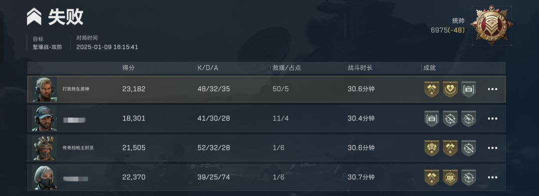 排名第一也要扣分?来看八宝粥特色得分机制 1
