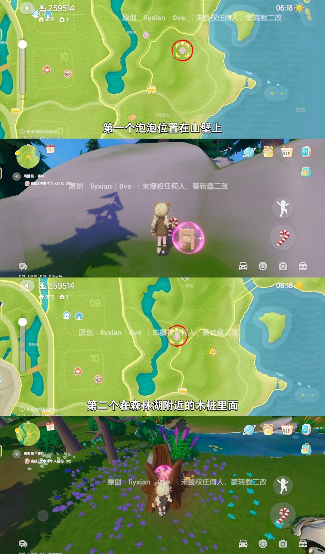 【心动小镇】 (12.27-1.2)本周15个泡泡 2