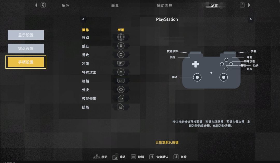 艾希续手柄键盘改键实装!老马汇报进度~ 2