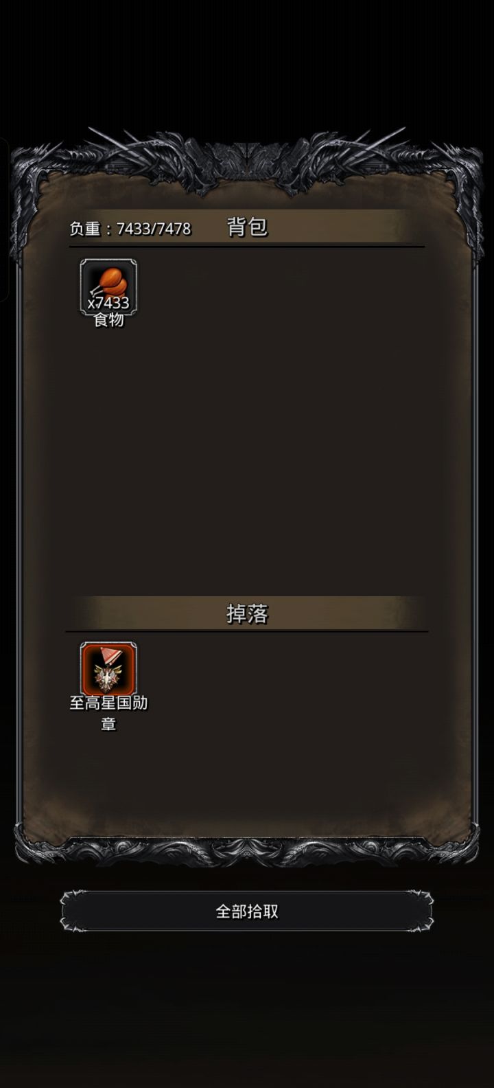 萌新归来!截图
