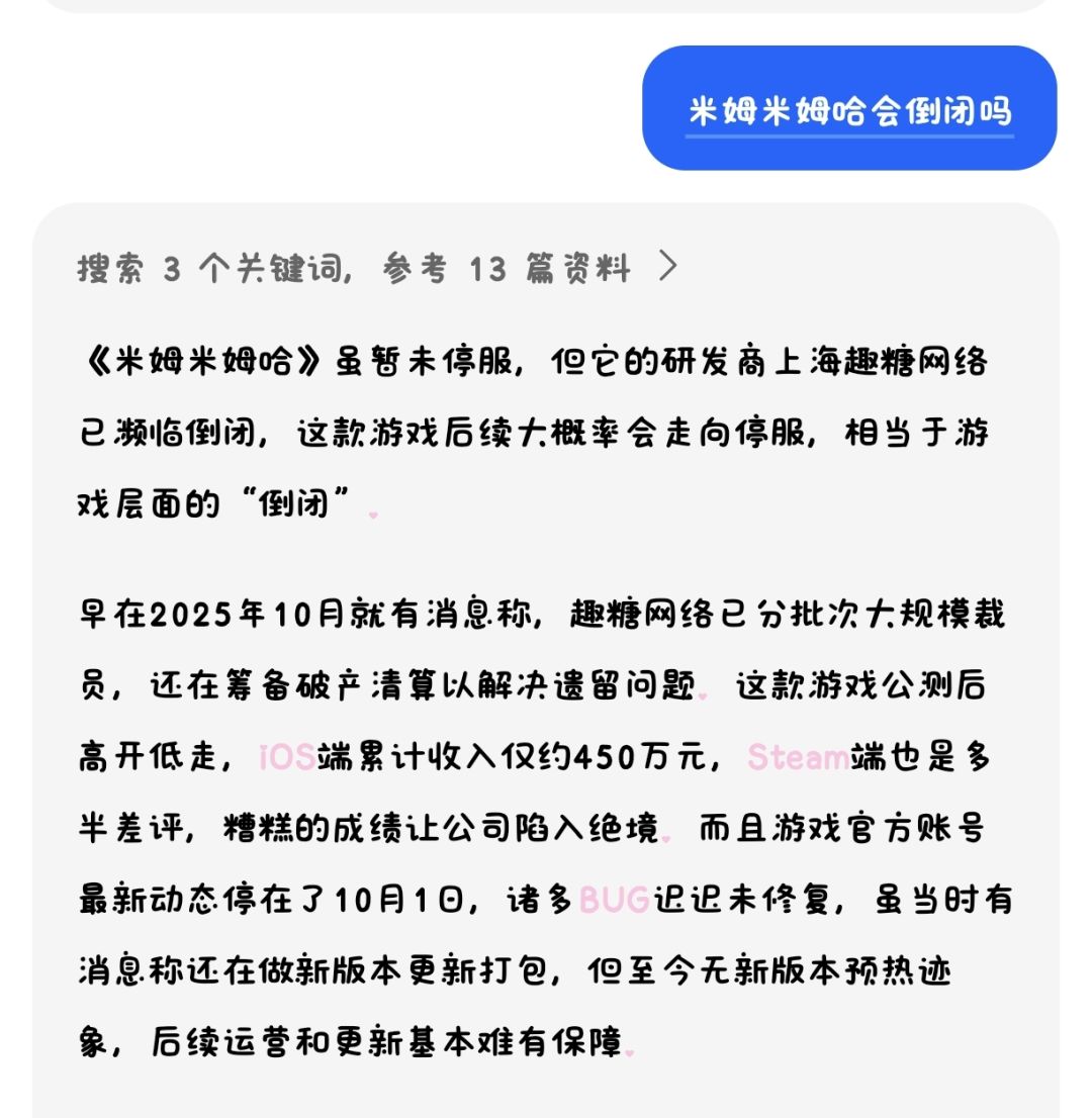 可能真的要没了 2