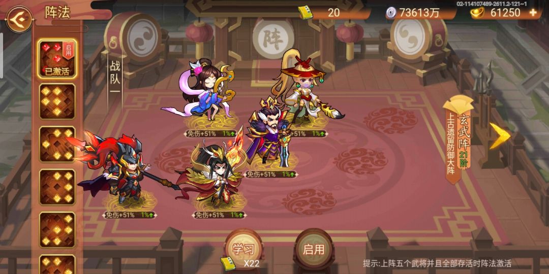 玄天宫阙童渊 2