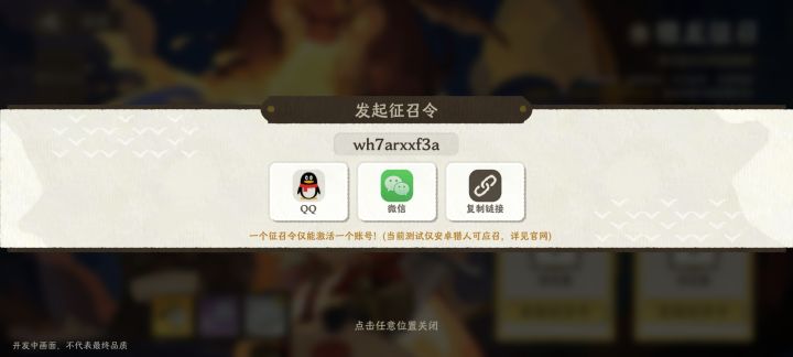 两个码,游戏前期可能比较枯燥,请耐心游玩截图