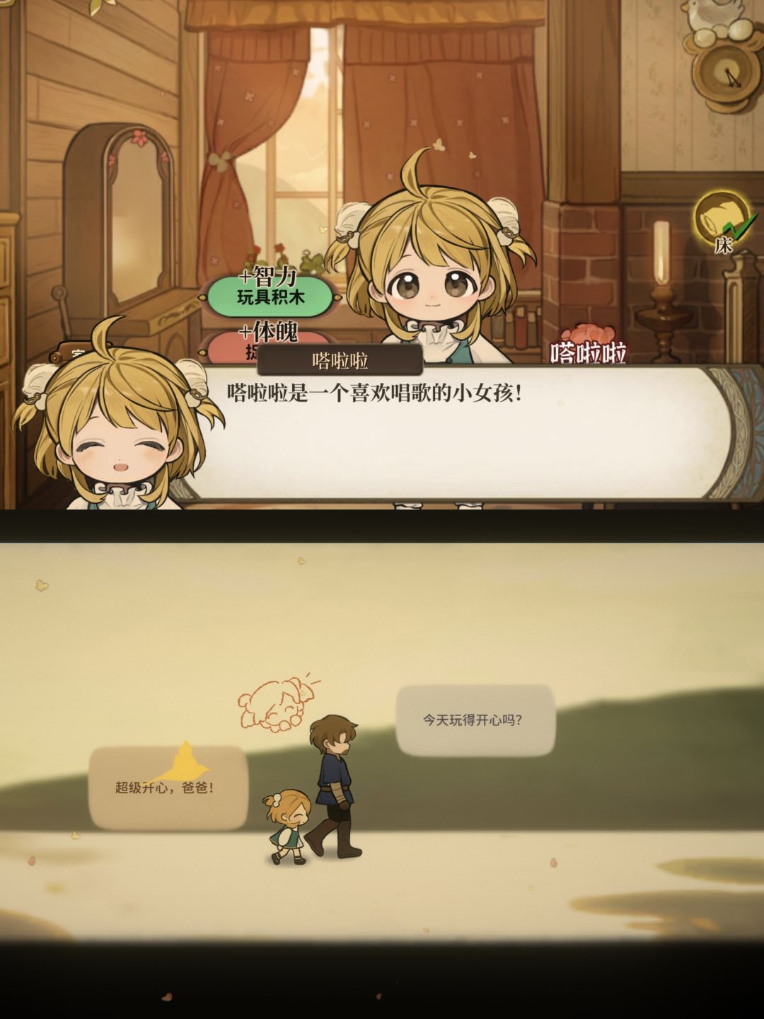《年度最可爱嗒啦啦的瞬间》 1