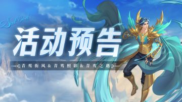 青鸾衔风&青鸾照影&青鸾之遇