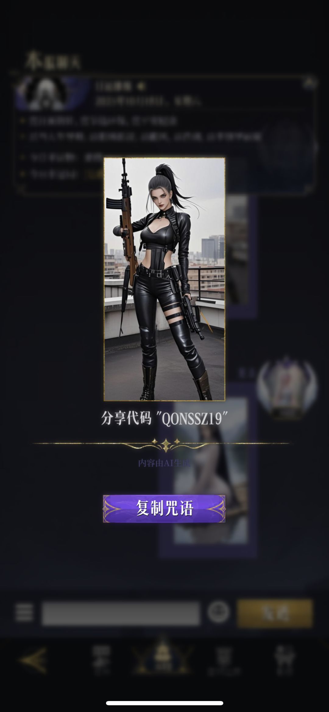 女性角色幻化五期。 15