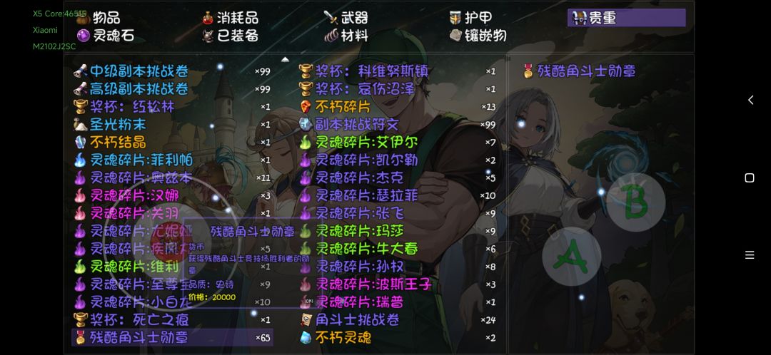 bug反馈决斗场无法兑换 1