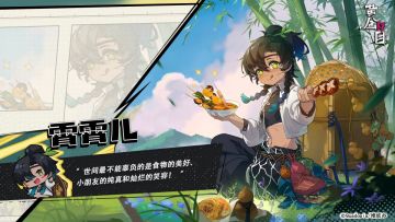 在籍傩神档案0006号| ✦霄霄儿✦