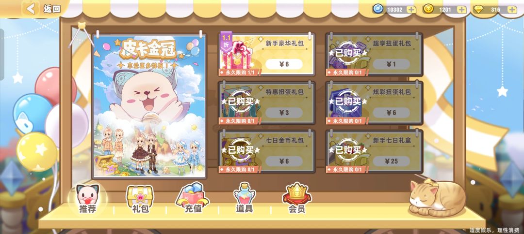 七日礼包购买后只有第一天能拿到道具吗 1