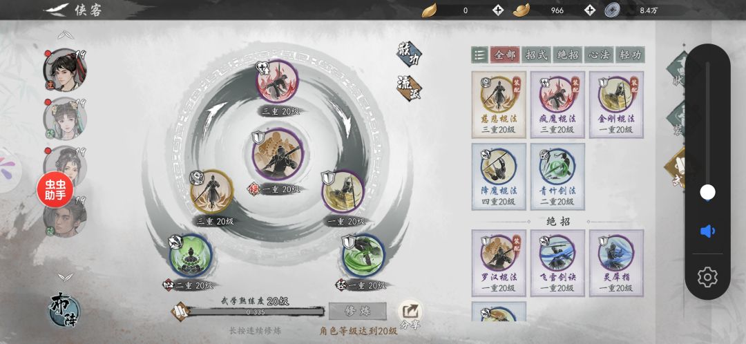 大佬们帮我看看内功和轻功要哪两个 1