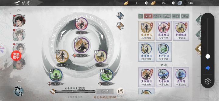 大佬们帮我看看内功和轻功要哪两个截图