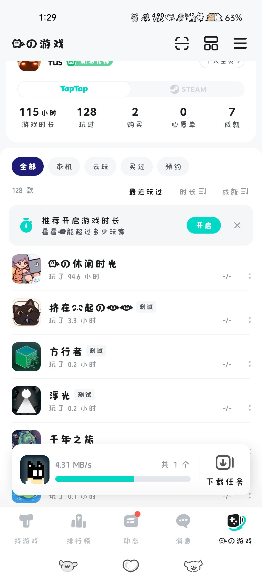 能不能出一个官方的客服啊 3