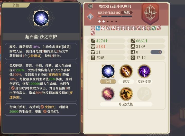 最多受到生命值的20%?截图