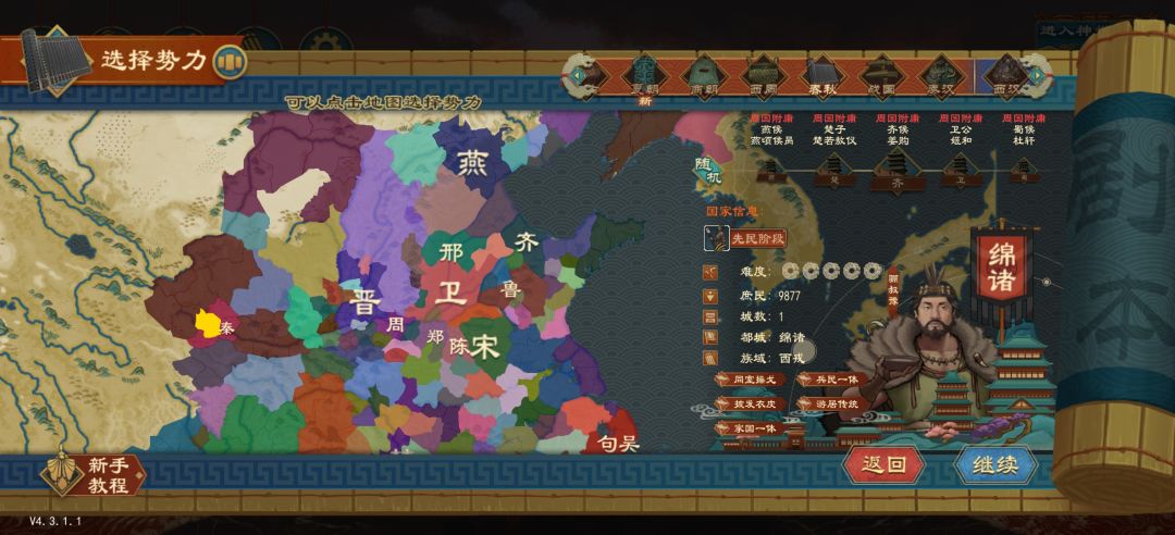 平王东迁必吃榜 3