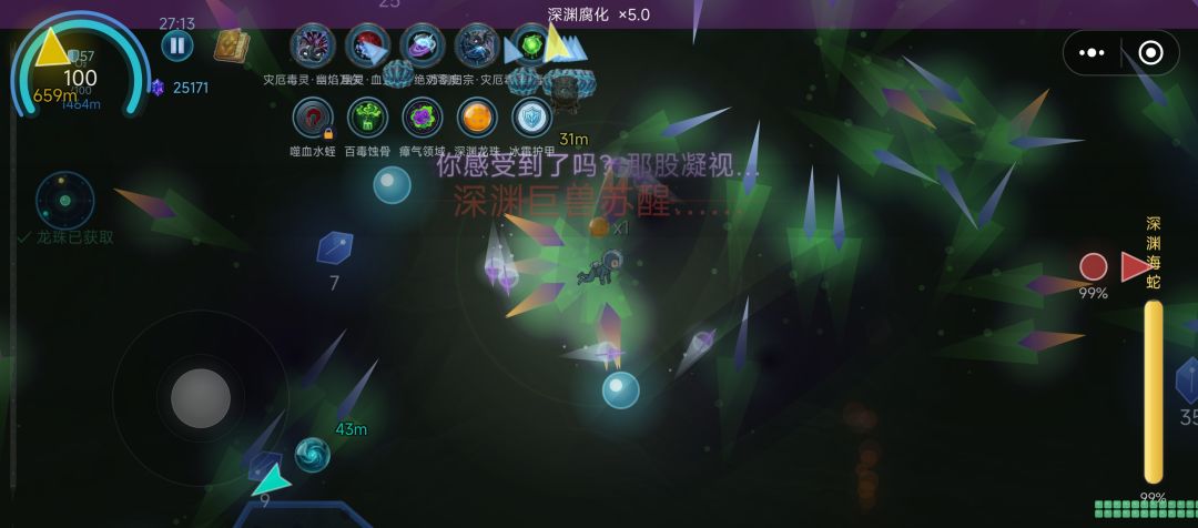 多快能打死大蛇? 1