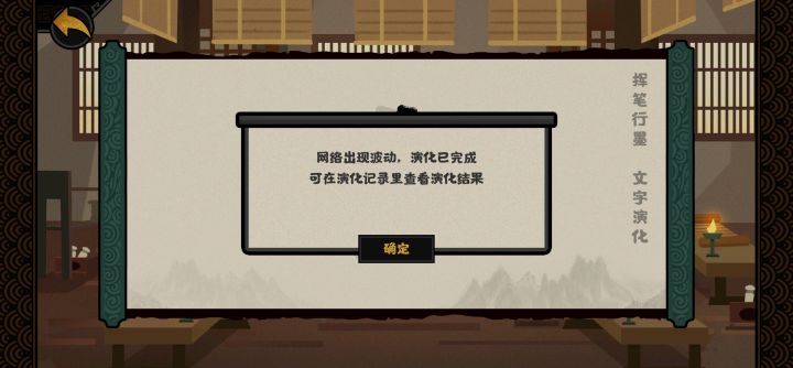 抽卡网络bug截图