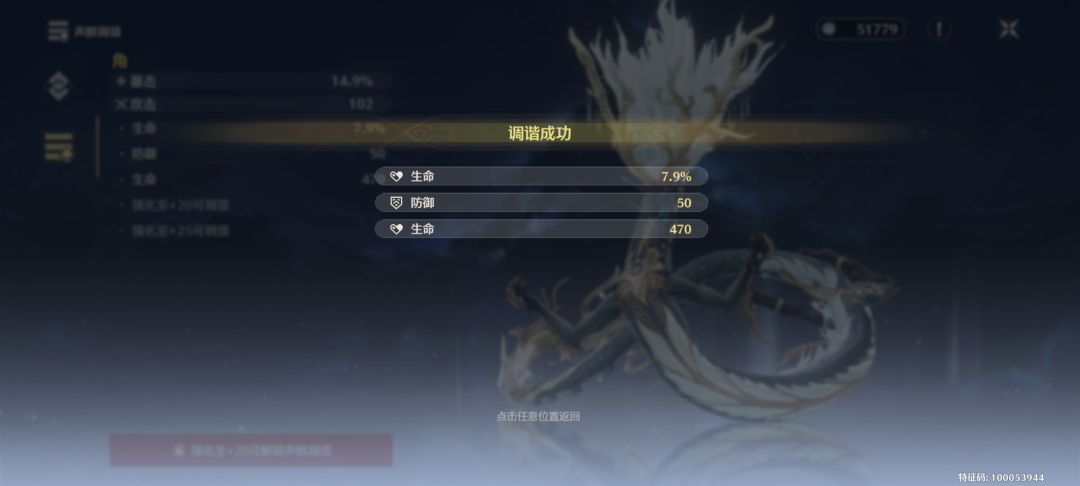 打了100只角,连一个副词条暴击的都没有! 2