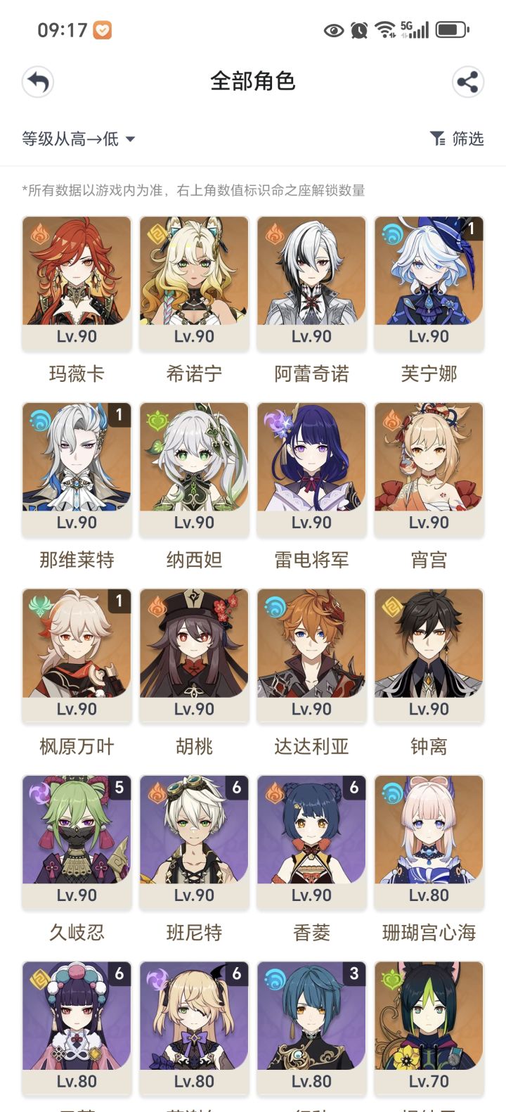 只有一金,抽不抽丝柯克,抽丝还是火神一命,还是等奶奶 还是一直等截图