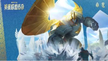 新赛季「英雄联盟传奇」上线！新竞技场上线幸运召唤！