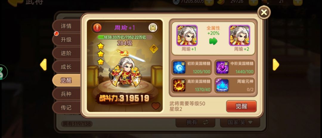 谈笑间,没买两个公瑾元神 1