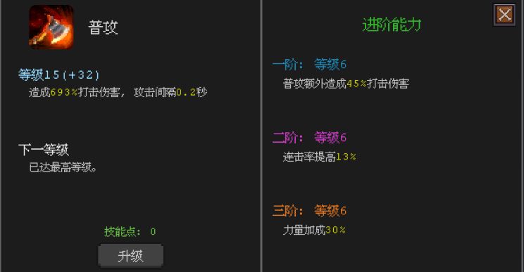 6WQ维京 这一斧头30年的功力 你怎么挡? 3