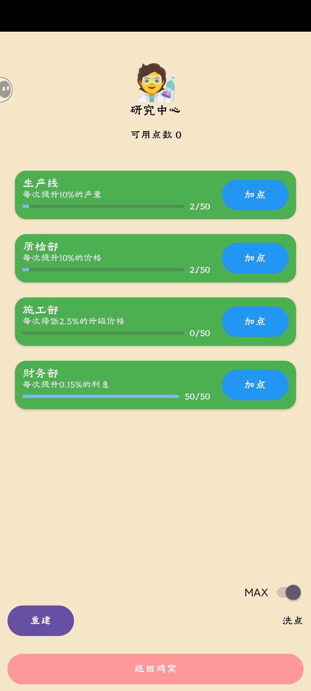 成就bug？ 2