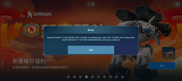 大佬们这是什么情况截图