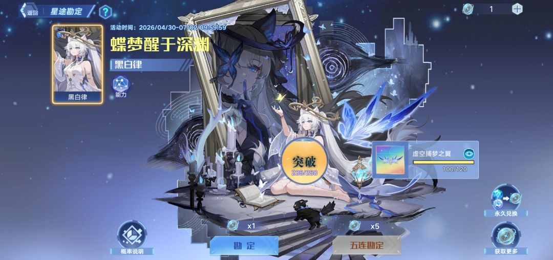101抽没翅膀 1