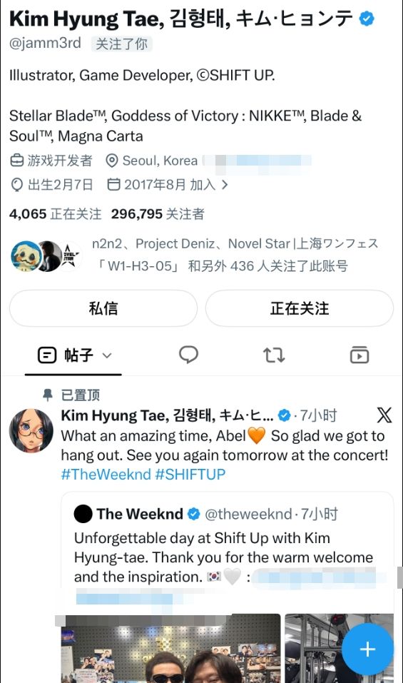 盆栽到访剑星工作室,血雨新怪曝光! 5