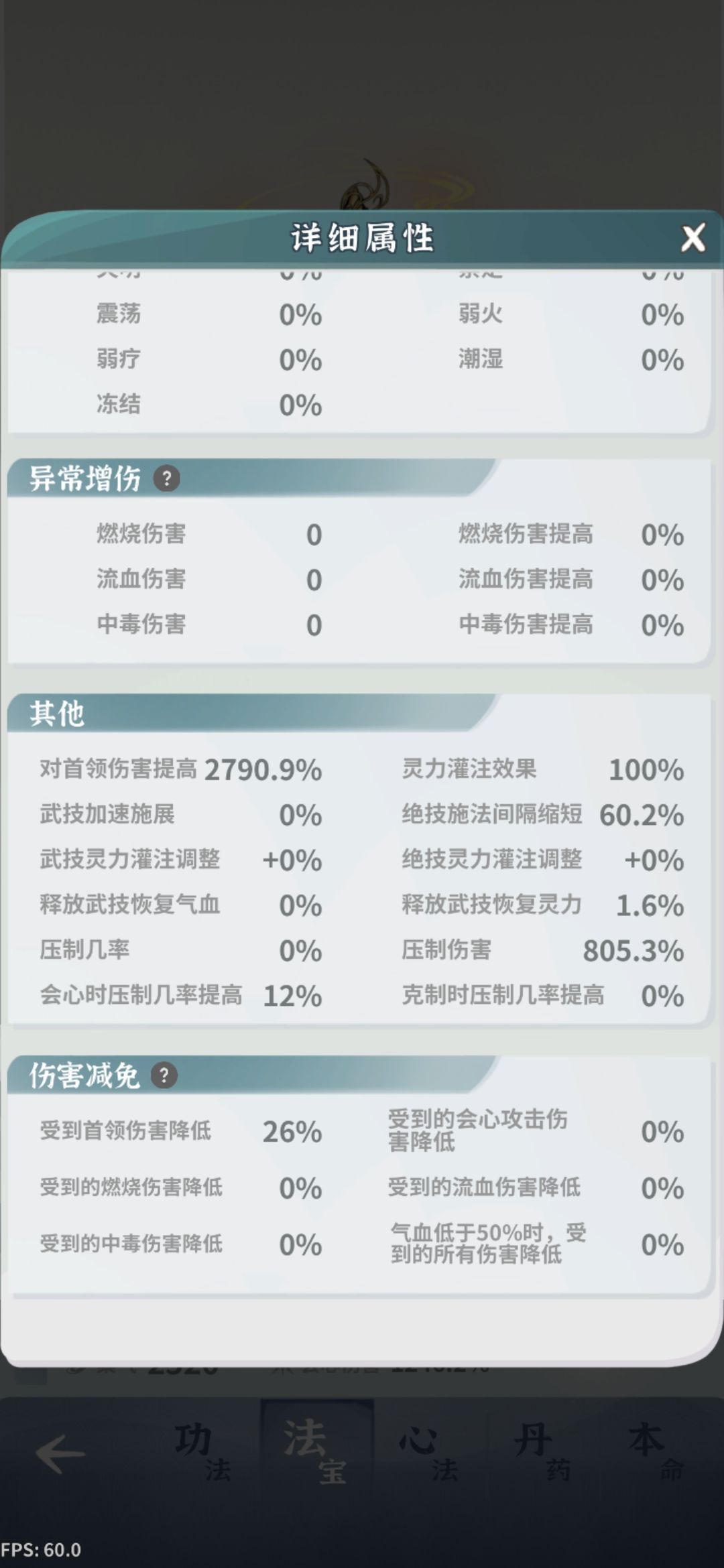 土枪爽吃 2