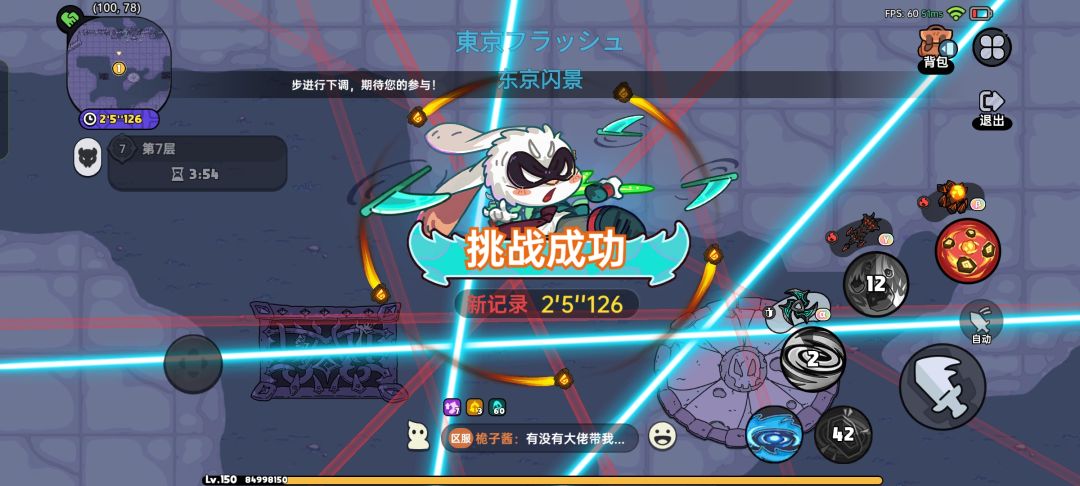 无敌! 3