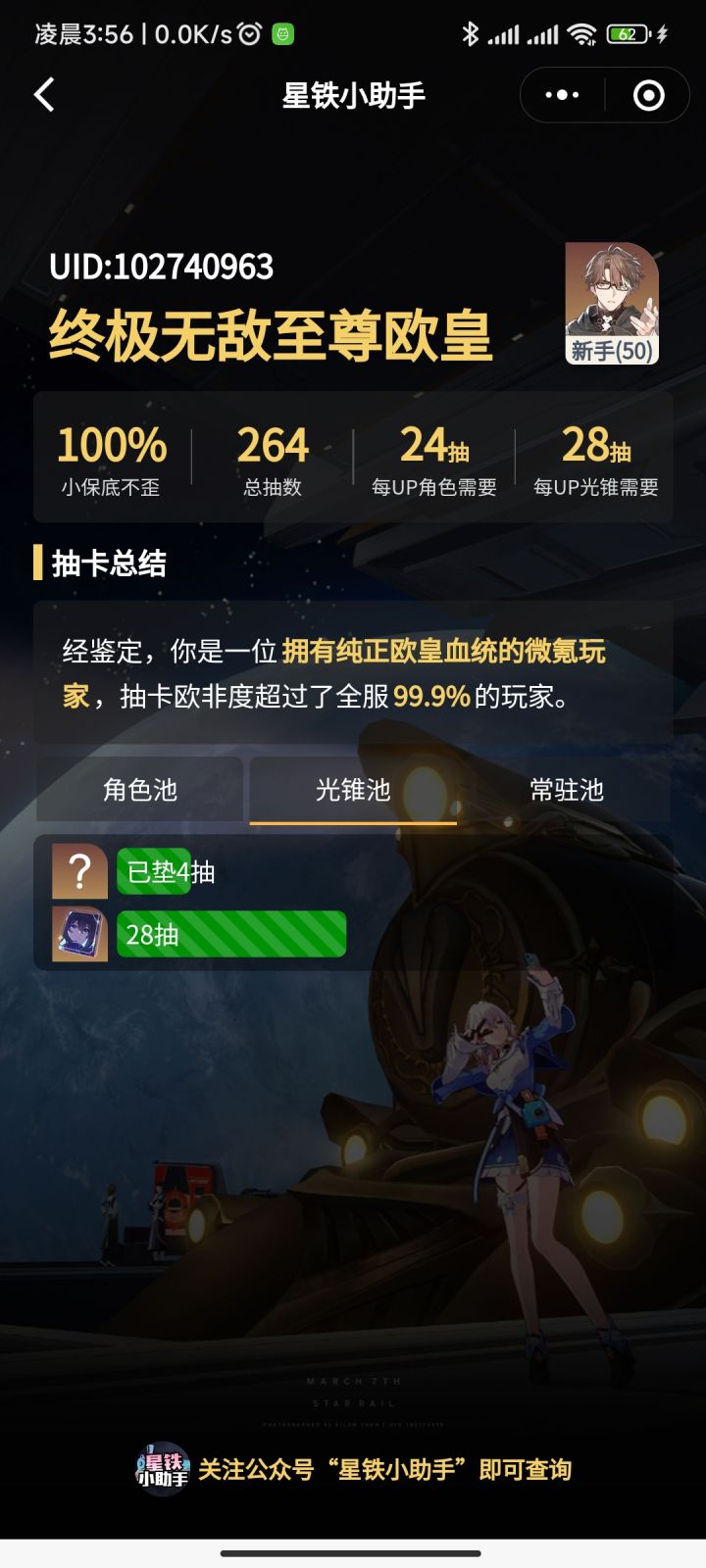 饼将军，比比看谁杀敌更多？截图