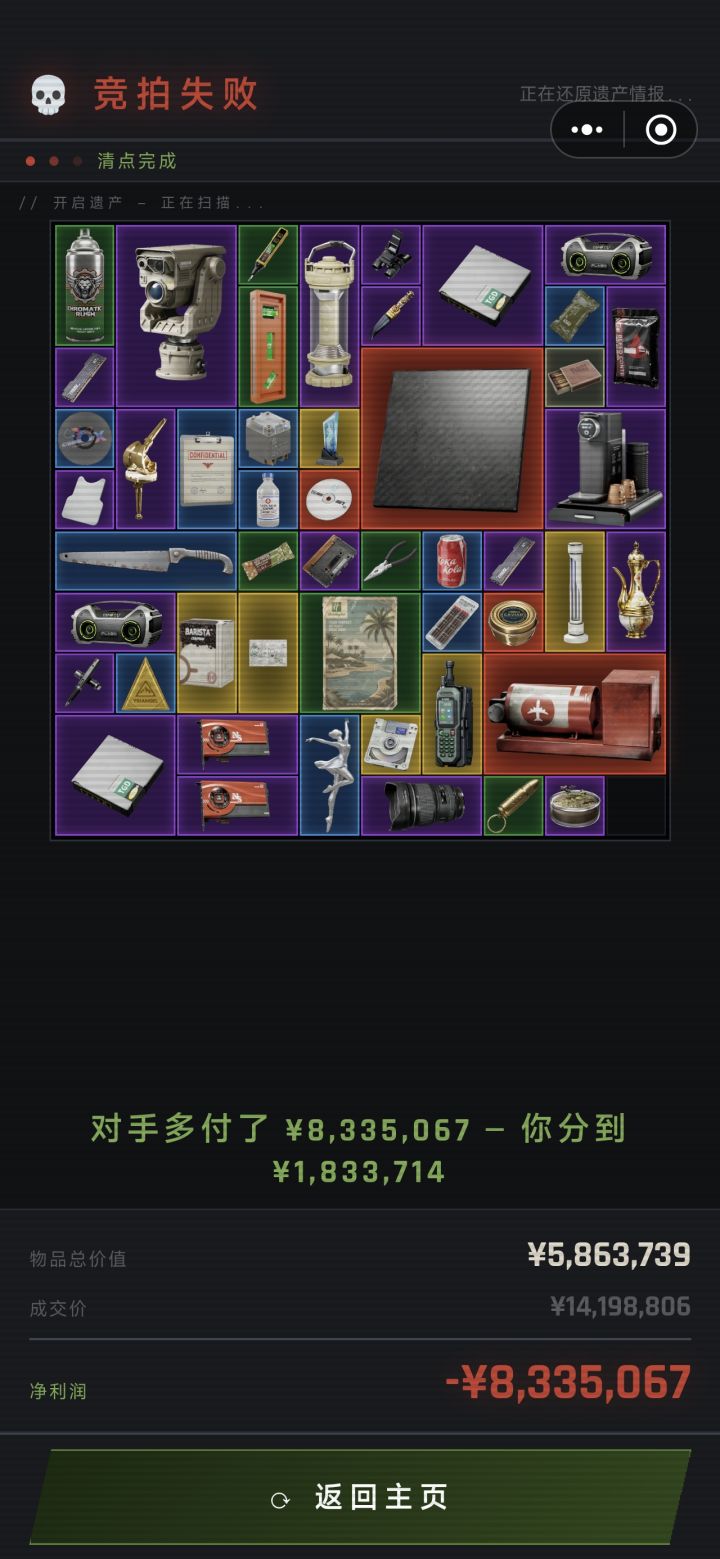 这是人机还是真人截图