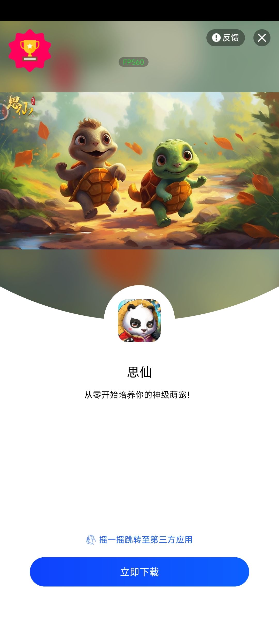 不能看广告了,怎么点都是这样 1