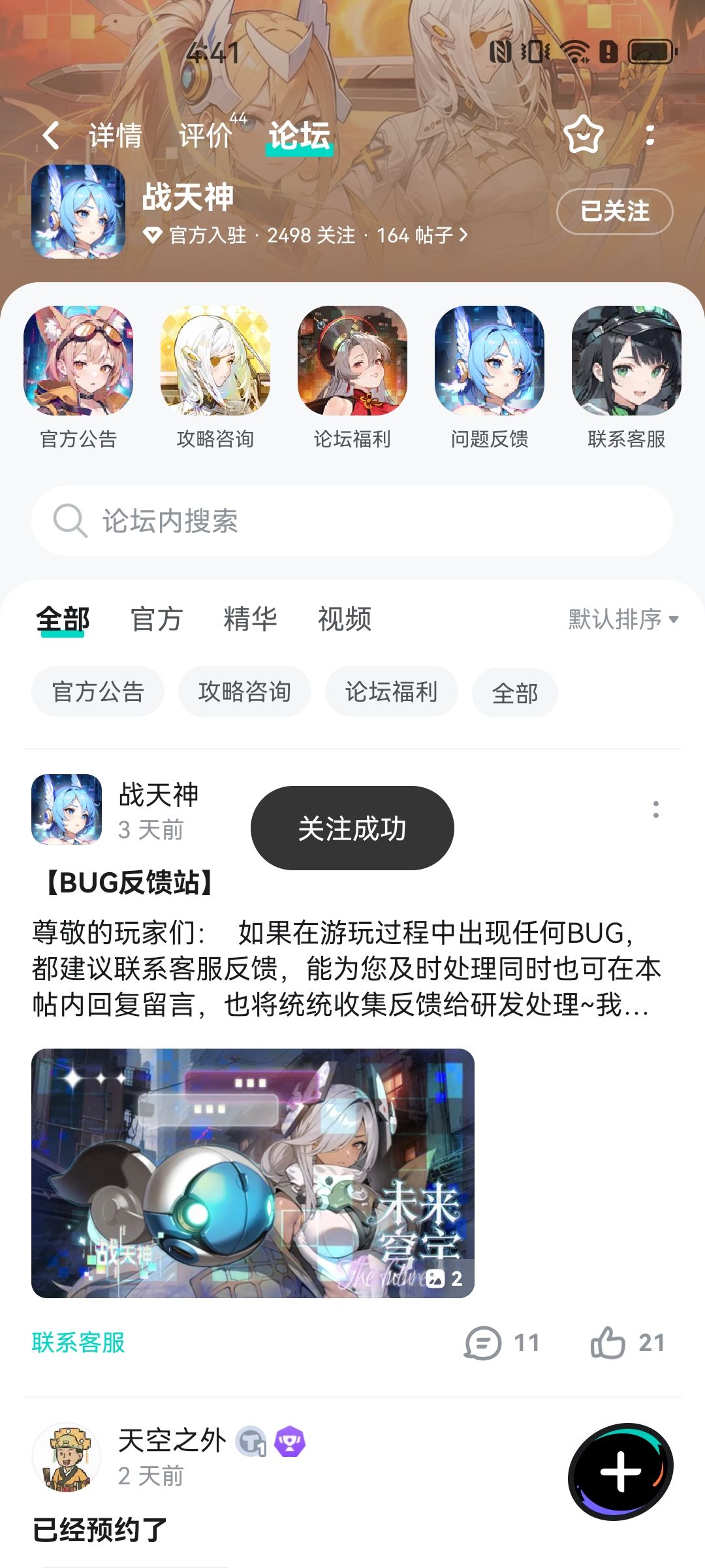 已关注 1