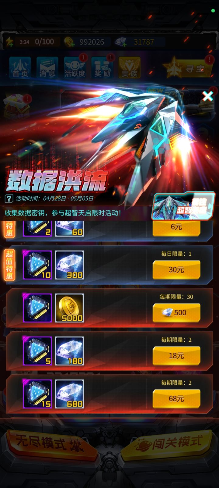这几个砖石买的东西要买吗?截图