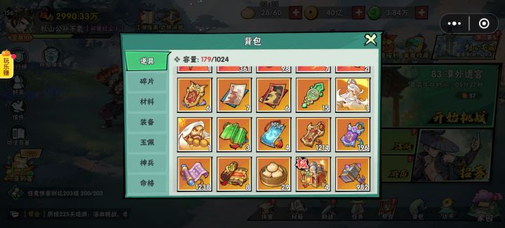 武魂可以转安魂匣吗截图