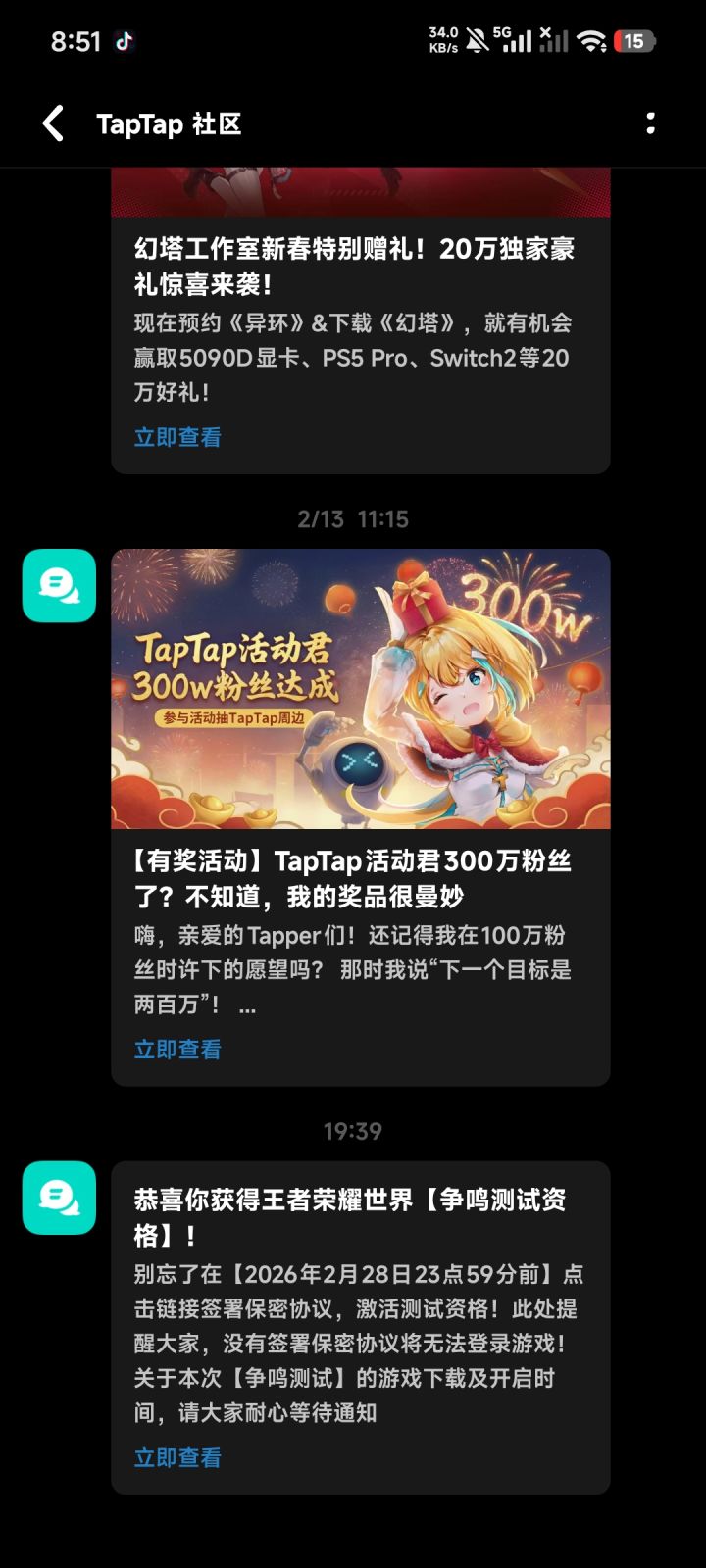 TapTap