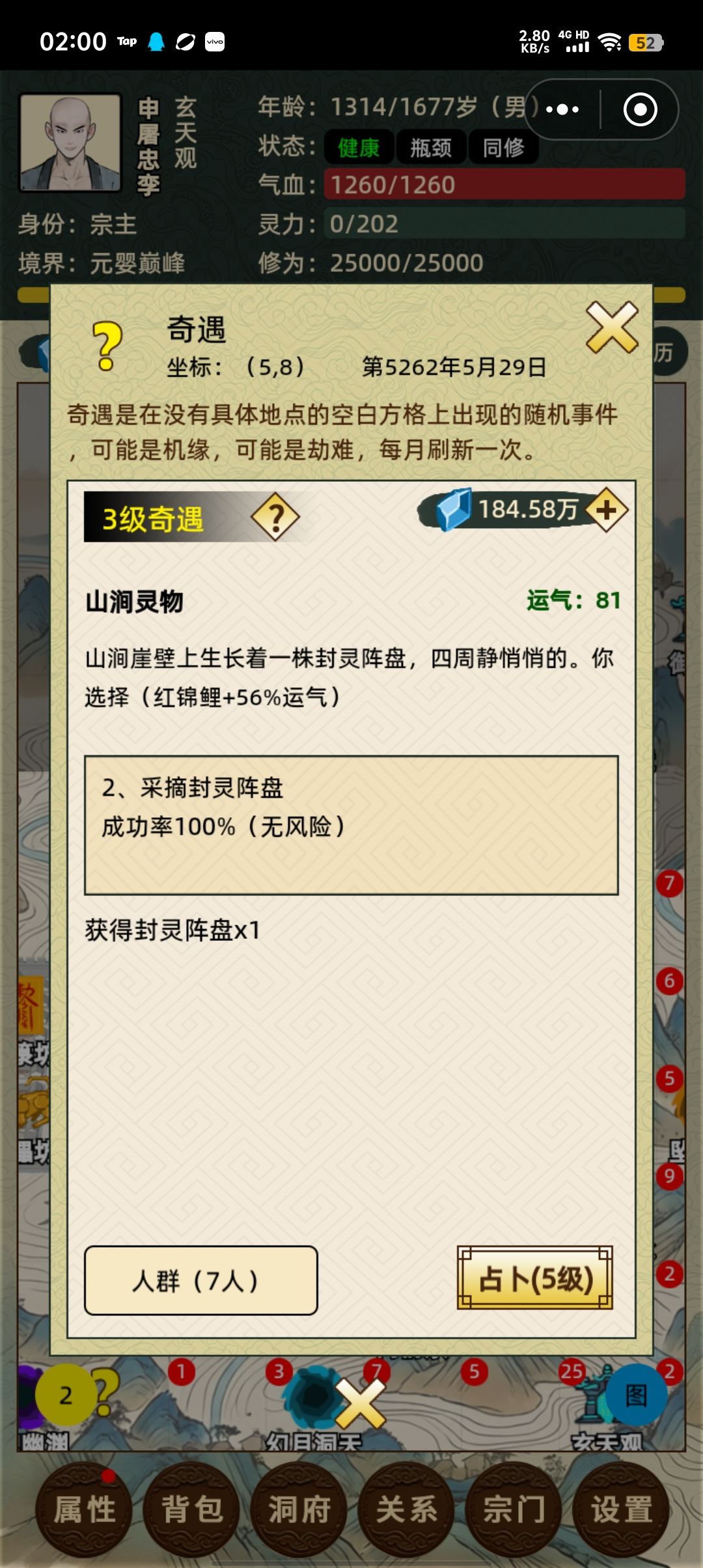 阵盘怎么是生长的? 1