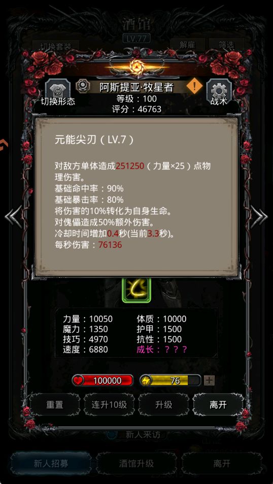 牧星者,到手了! 2