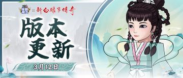 【版本更新】“青蛇·沙皇”赛季起航，“众神之主·泰坦”登场！