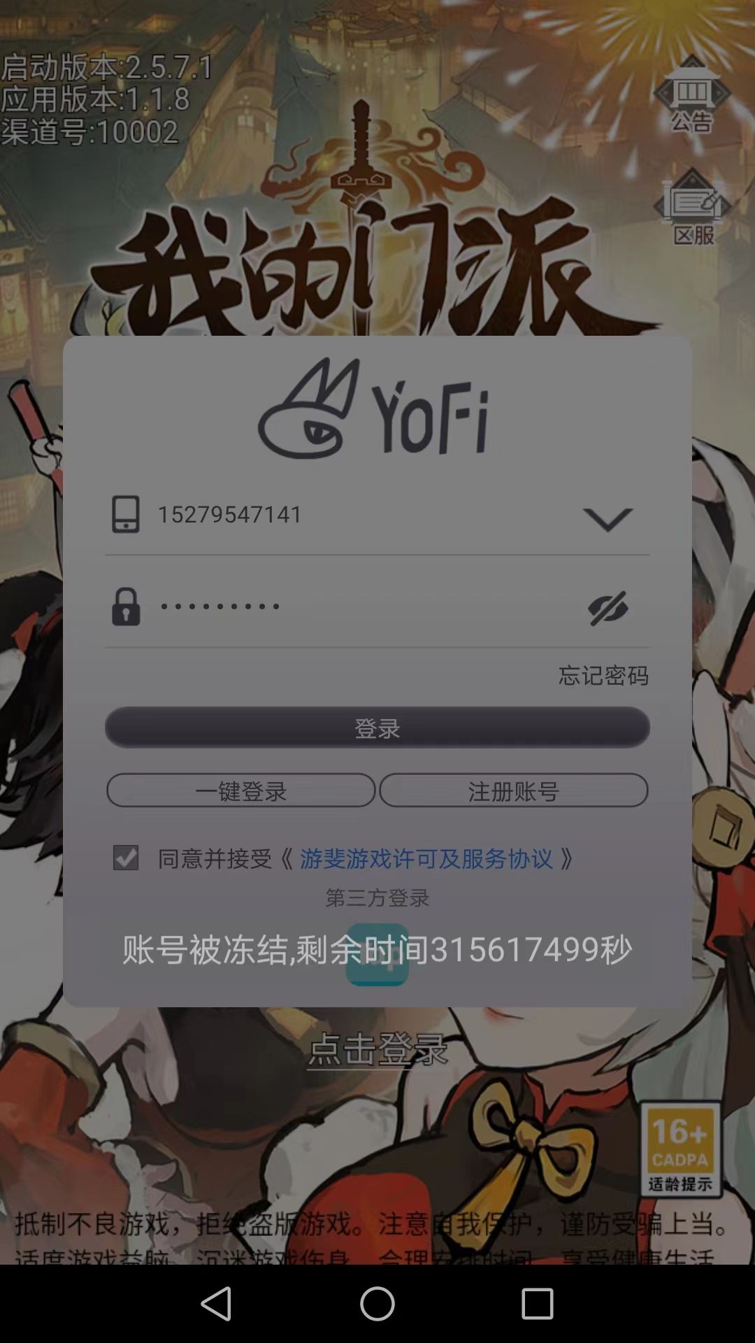 各种乱封号,自玩号都封,辣鸡游戏,早点退坑 1