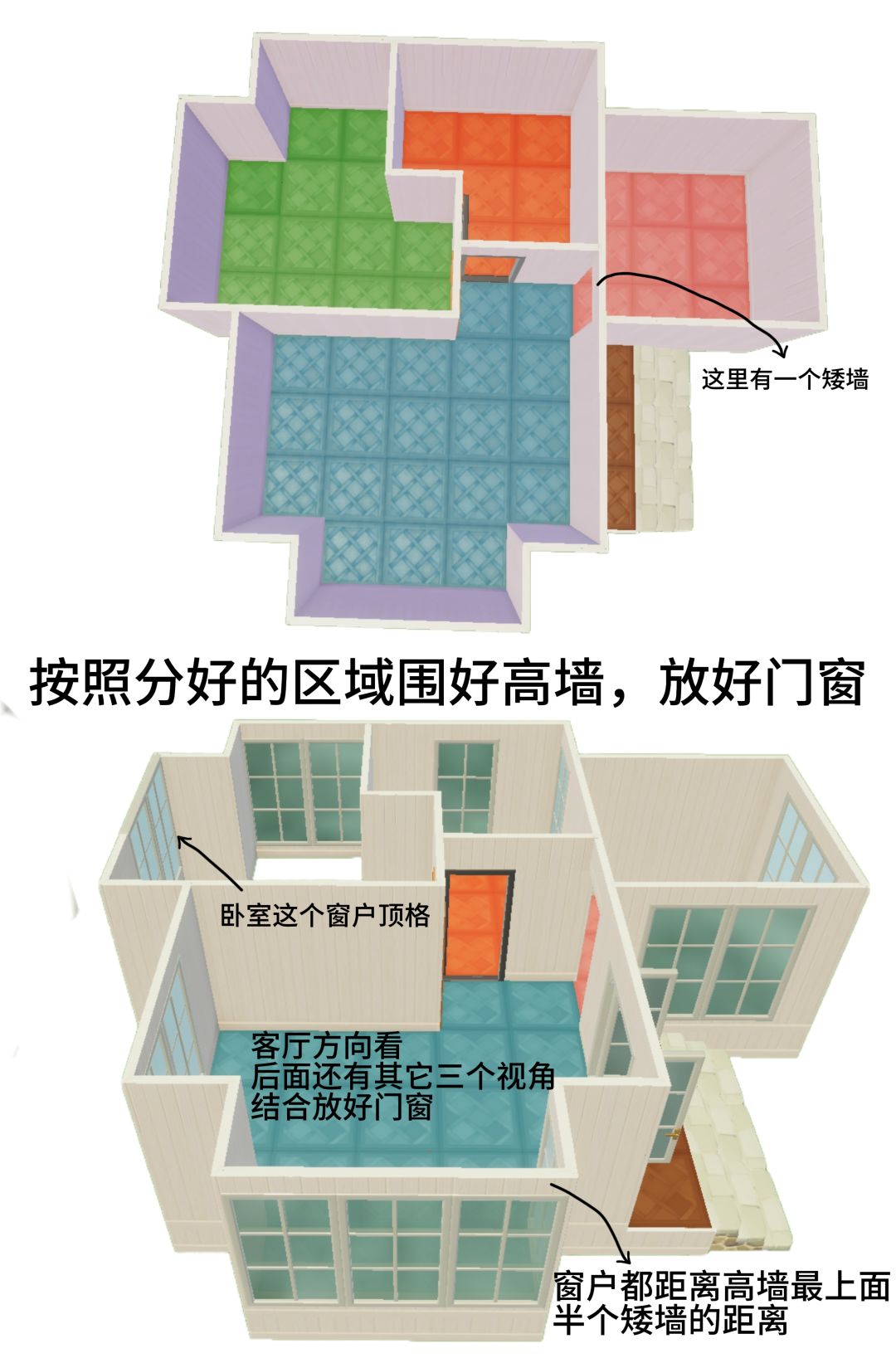 心动小镇四季木屋建造教程 3