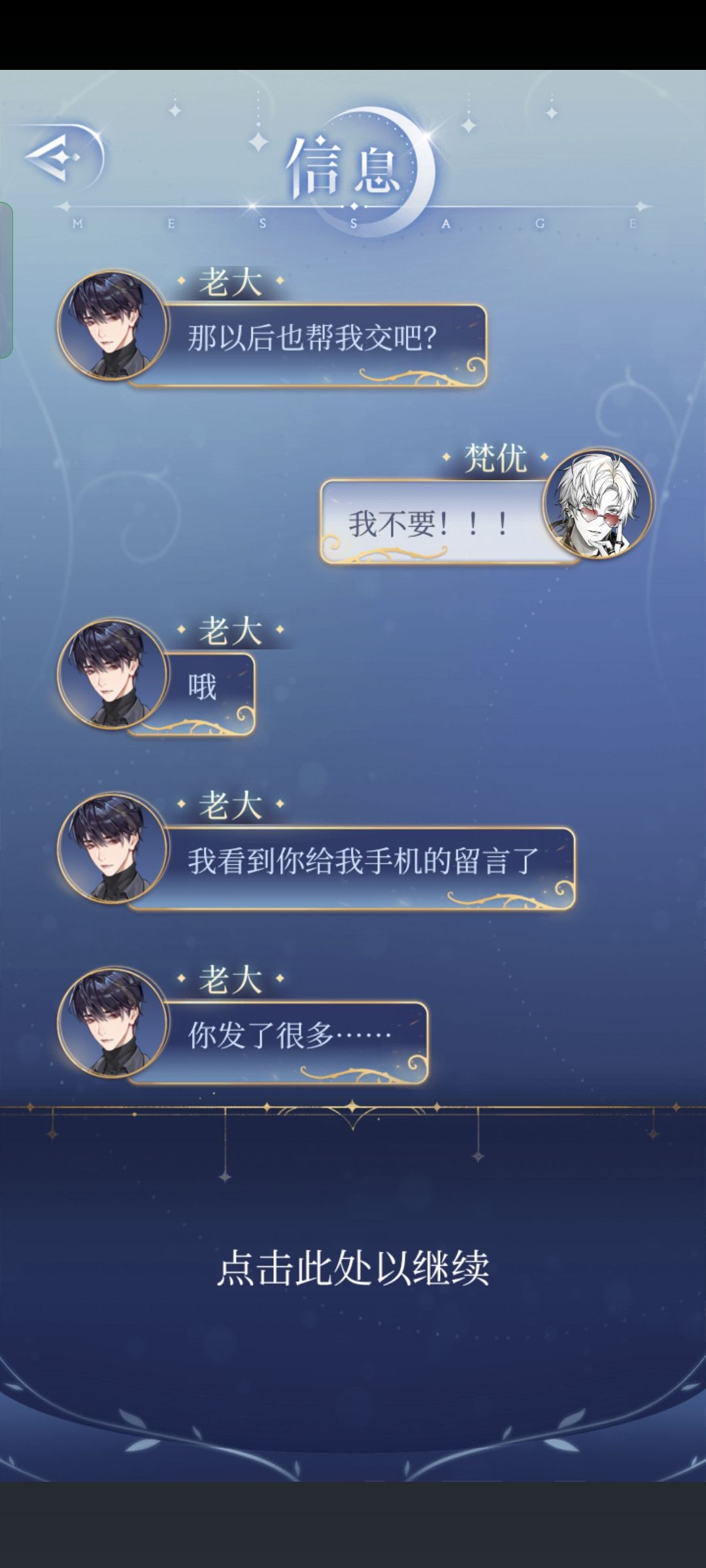 如果黑艾白艾分裂了还相互发信息。。。。 2