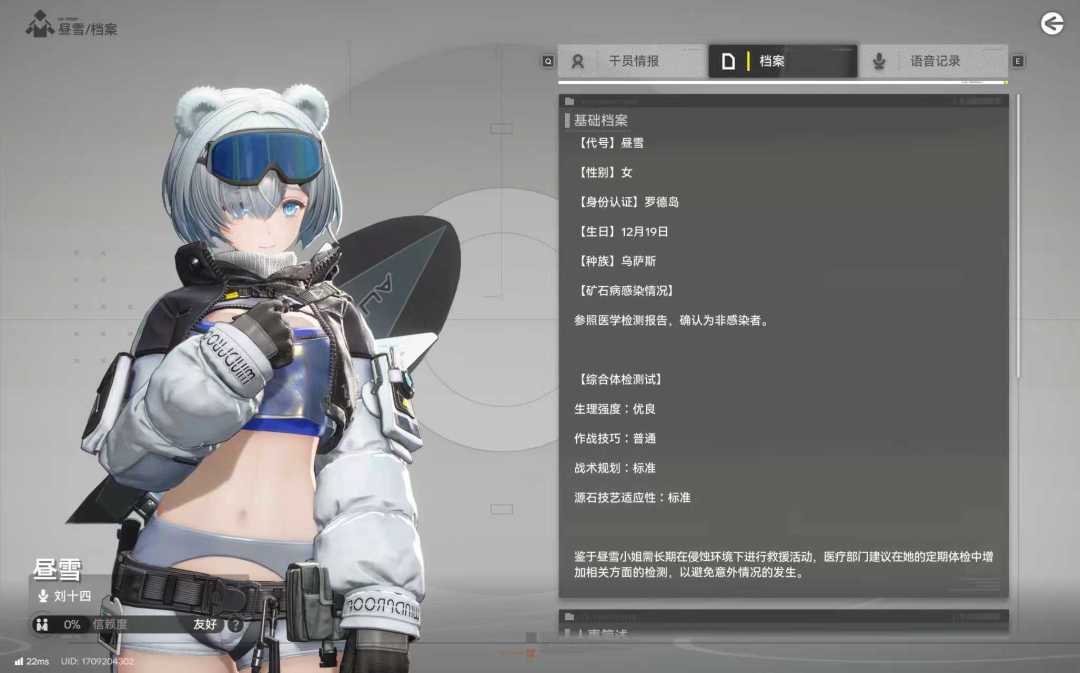 罗……罗德岛? 1
