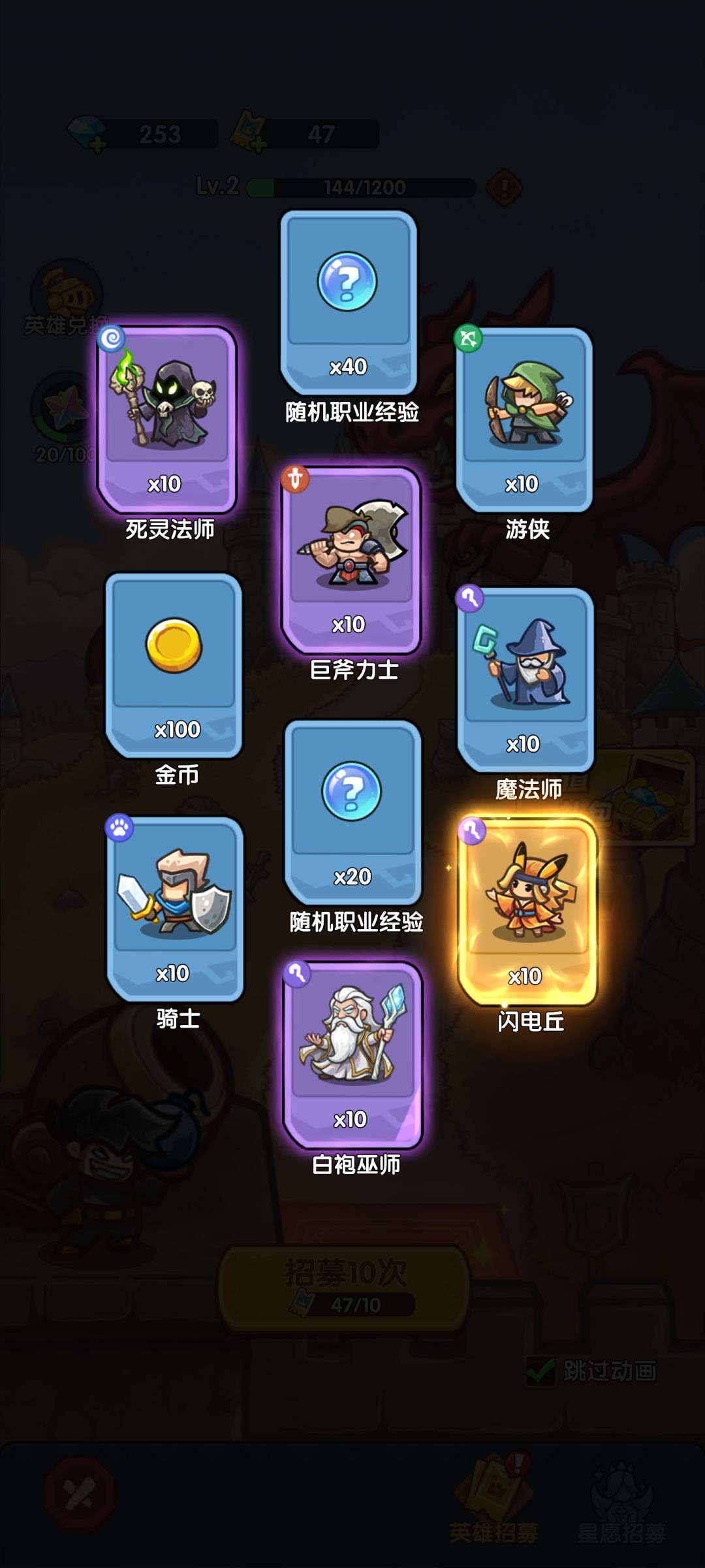我在《王国大作战:前线》招募里出货了! 1
