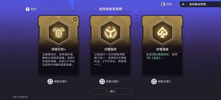 货币战争真好玩截图